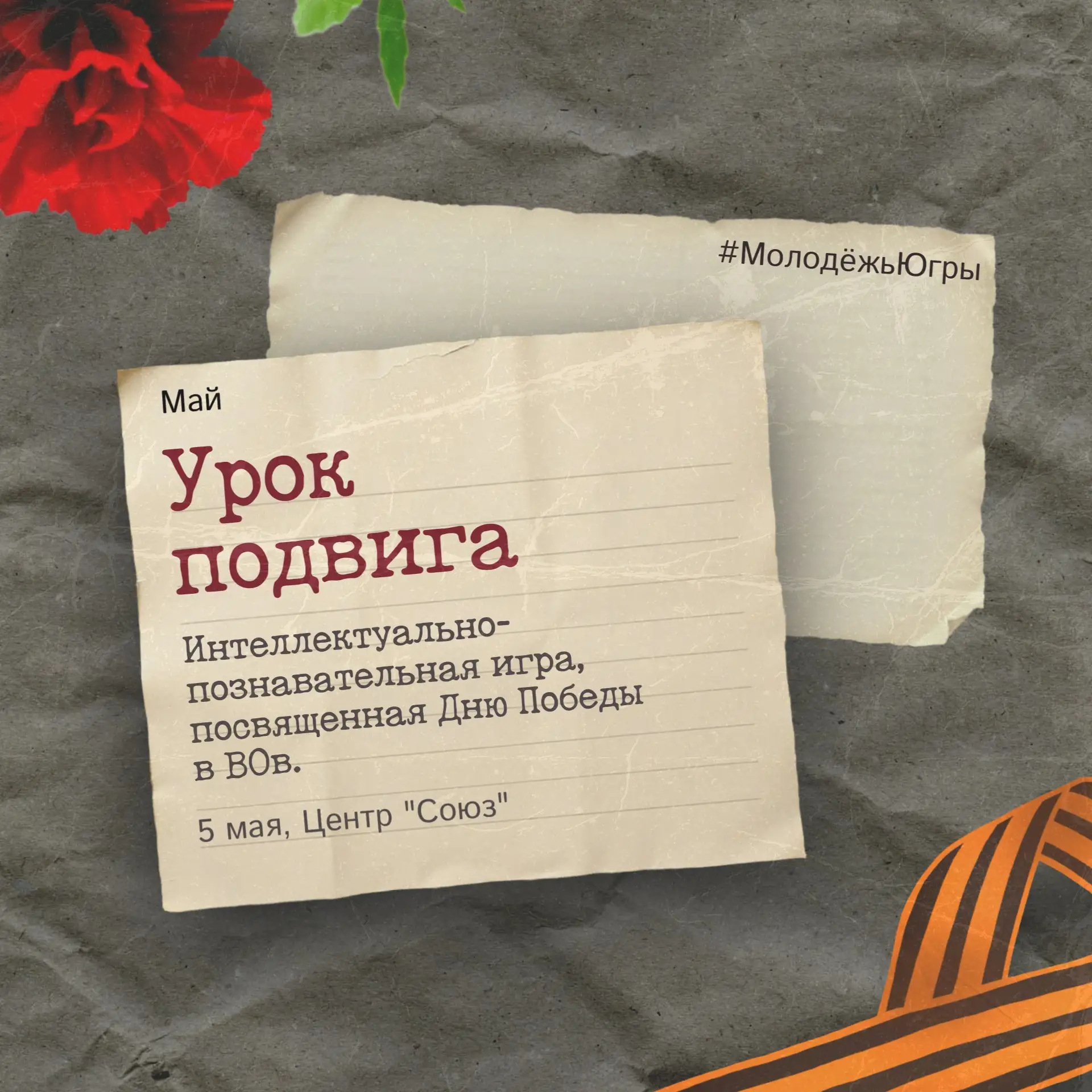 ️⭐МЕРОПРИЯТИЯ В МАЕ