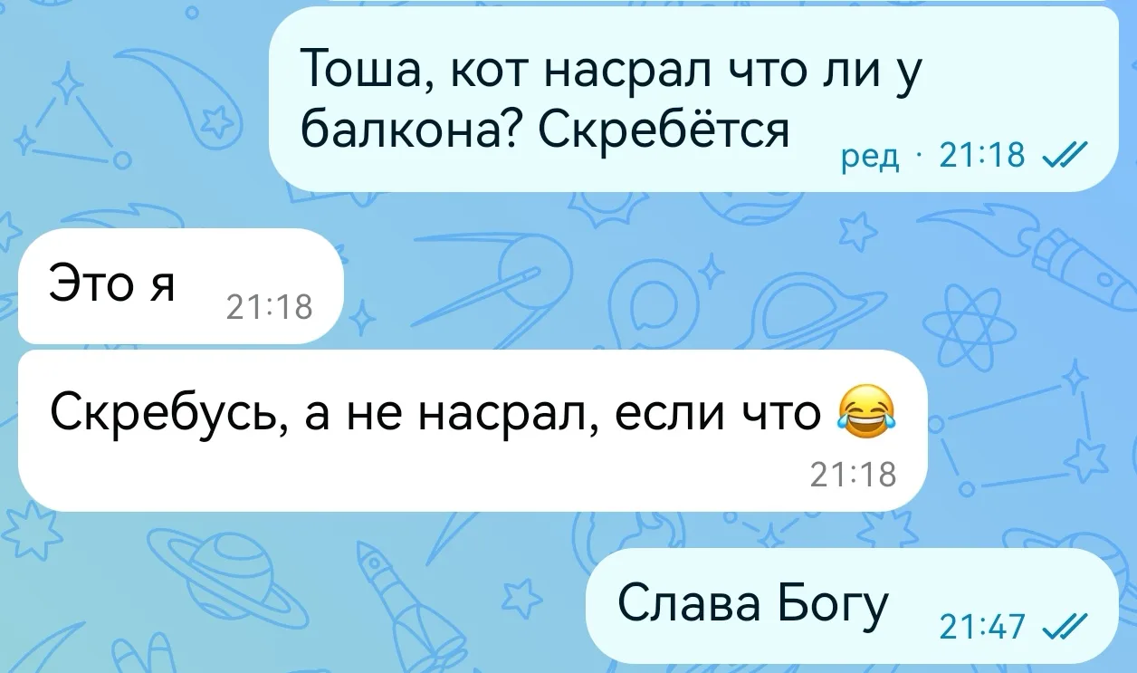Переписка двух Водолеев ♒♒