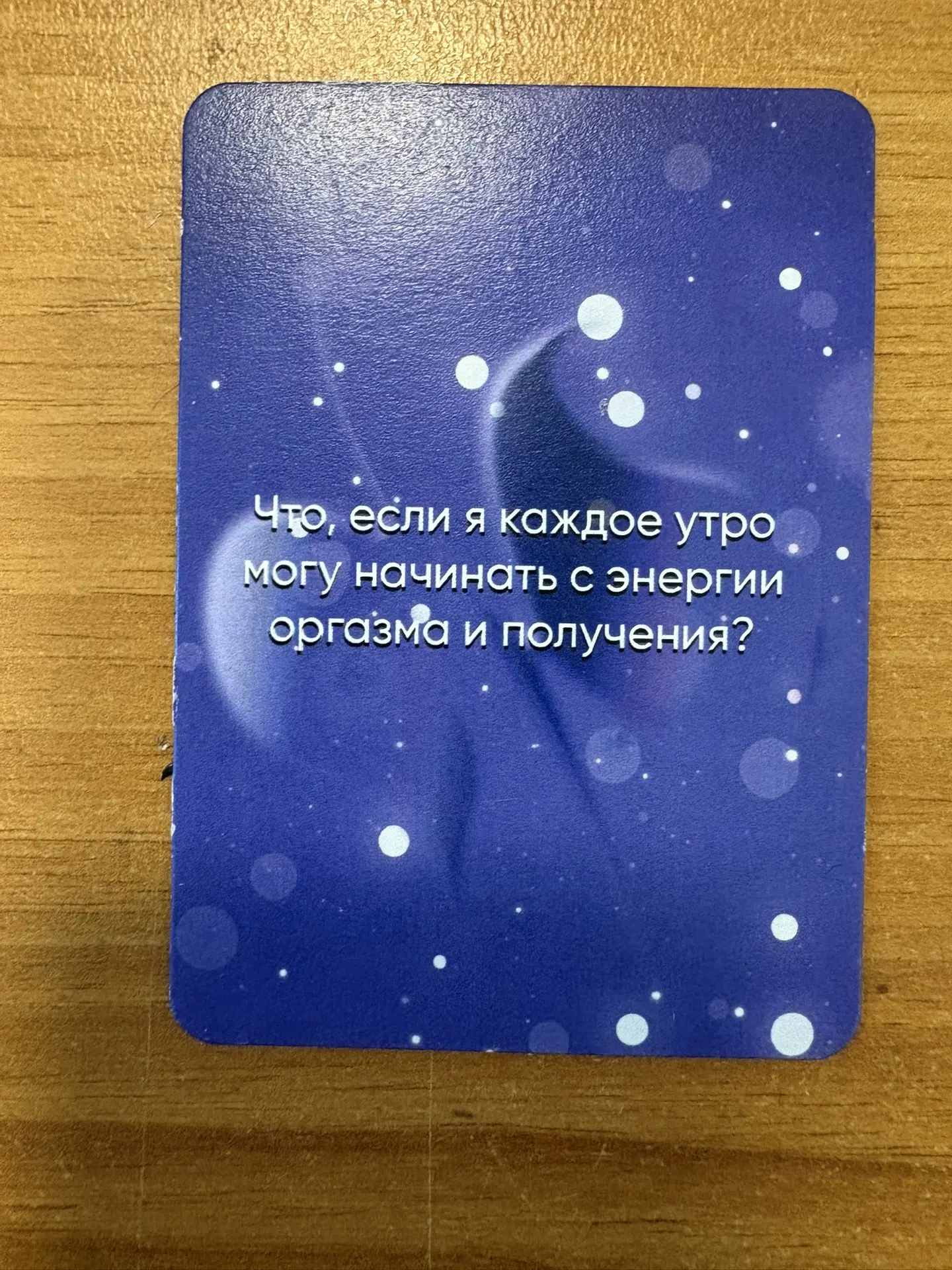 3 карта дня