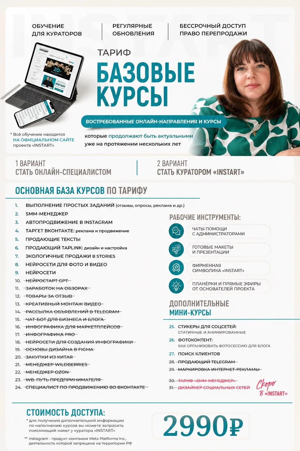 Кстати!☝️ Лично я люблю ПАКЕТНЫЕ УСЛУГИ!
