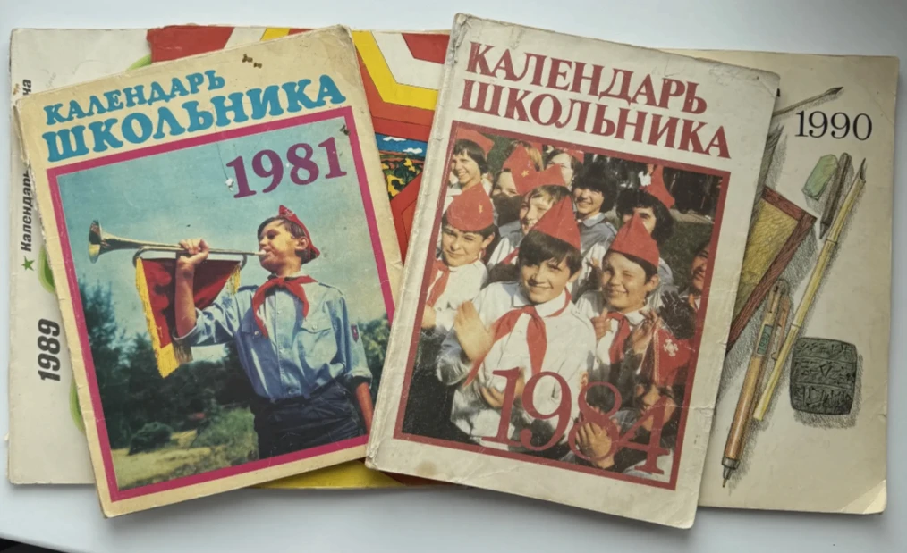 Экспонат нашего музея: «Календарь школьника» 80-х годов 📘 
Наш музей пополнился интересным артефакт