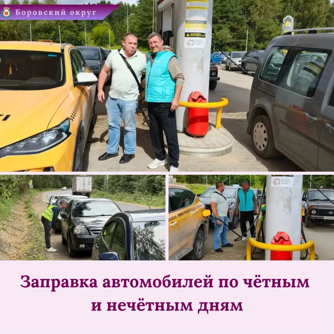 Сегодня - чётный, завтра - нечётный