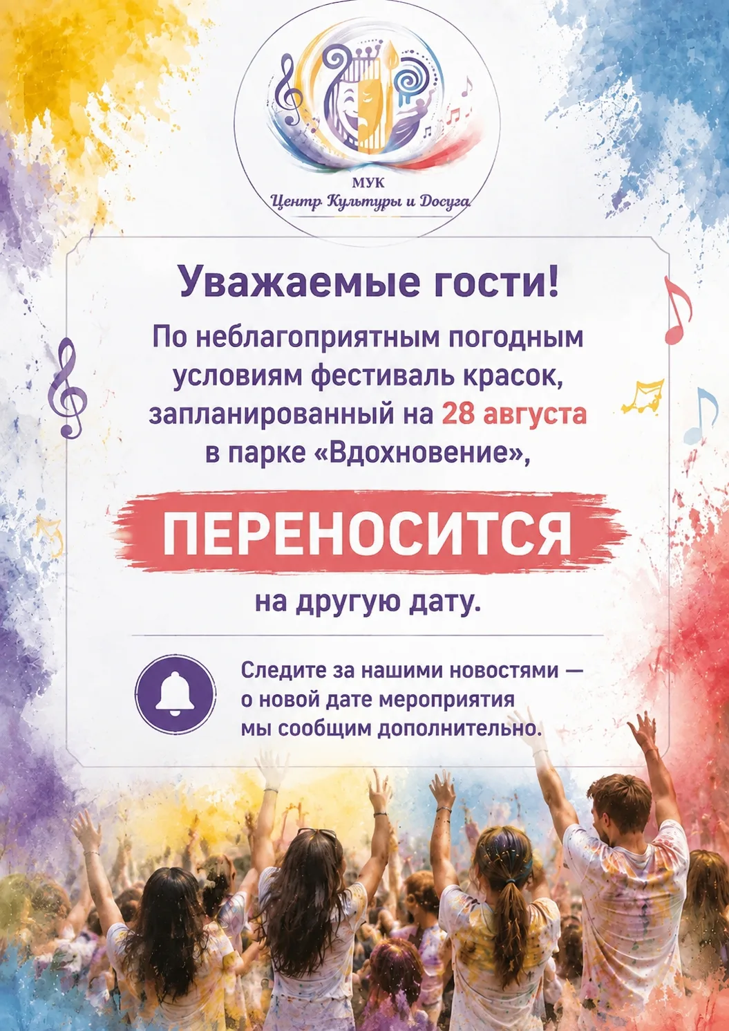 Уважаемые гости!