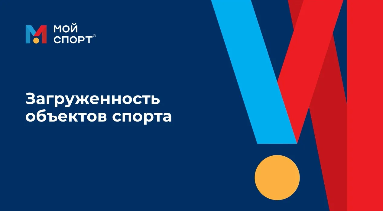 ⁉️ПОЧЕМУ ПРИ ДОБАВЛЕНИИ РАСПИСАНИЯ ВАЖНО КОРРЕКТНО УКАЗЫВАТЬ ОБЪЕКТЫ СПОРТА И МЕСТА, НА...