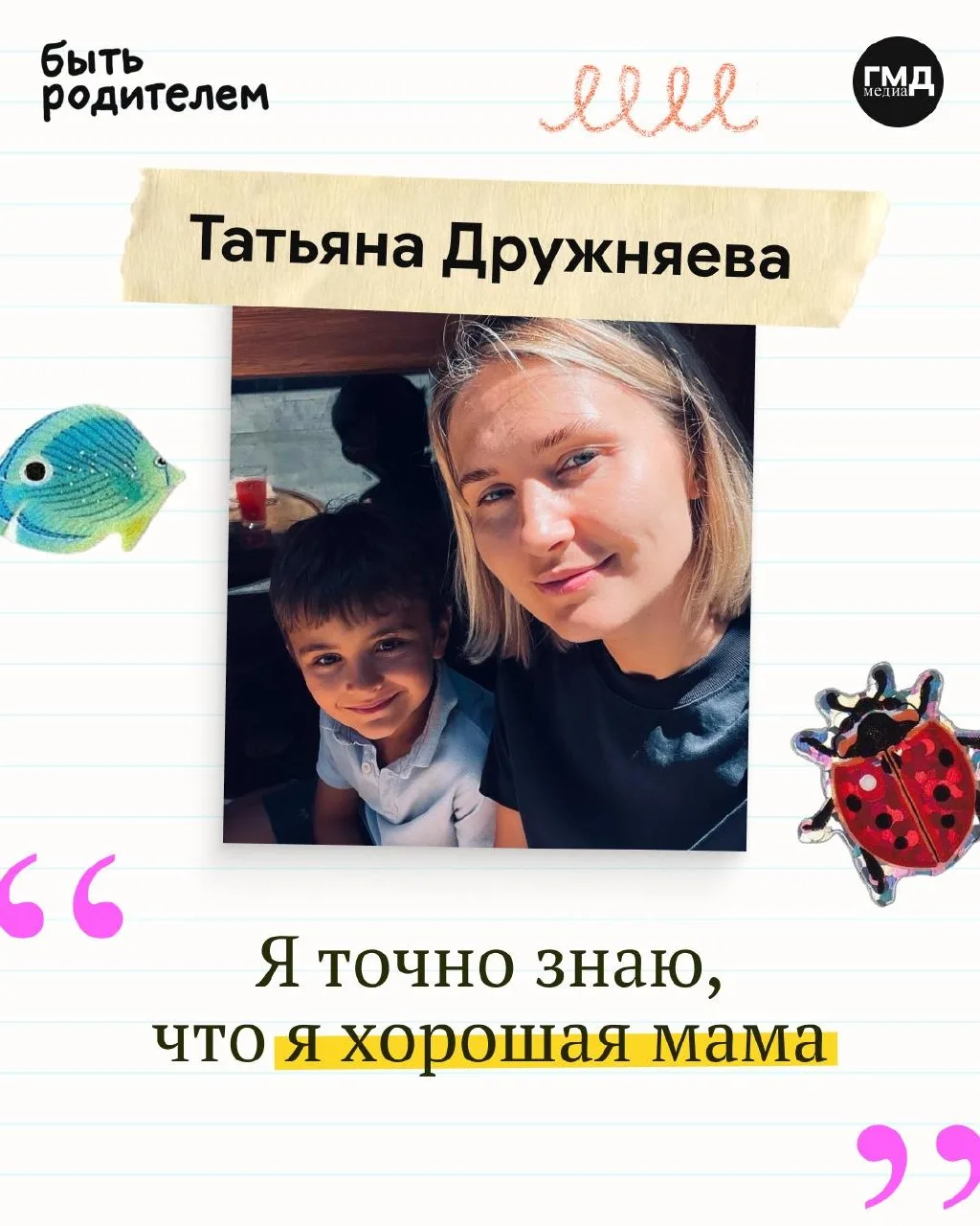 Блогер и мама 12-летнего подростка Татьяна Дружняева — пример родителя, который умеет поддерживать р