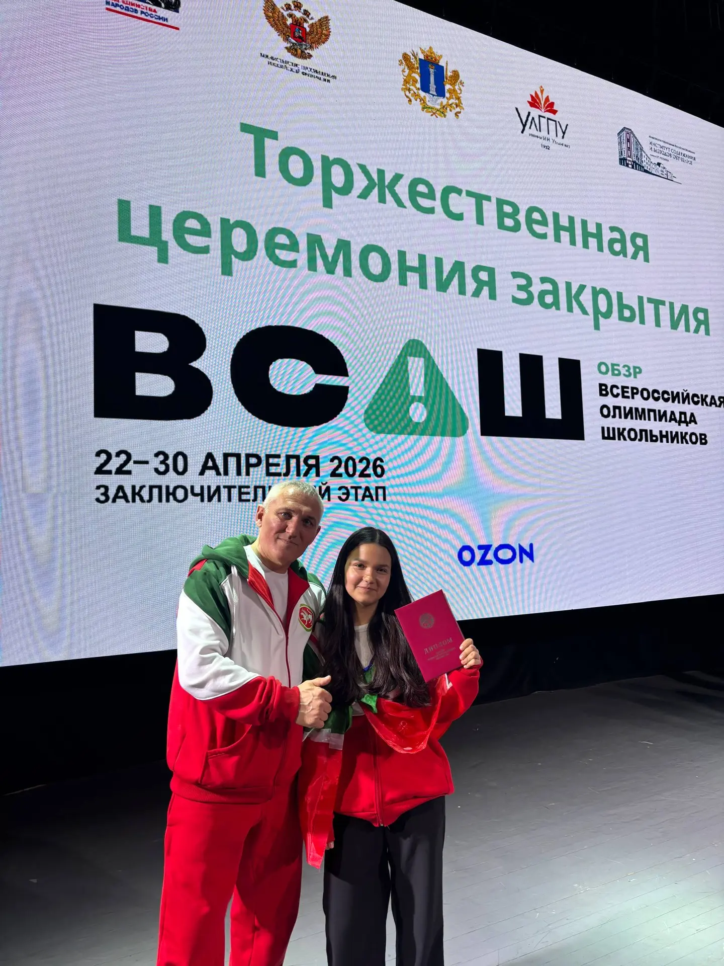 ЗАКЛЮЧИТЕЛЬНЫЙ ЭТАП ВсОШ ПО ОБЗР ⠀ 30 апреля были подведены итоги заключительного этапа Всероссийско