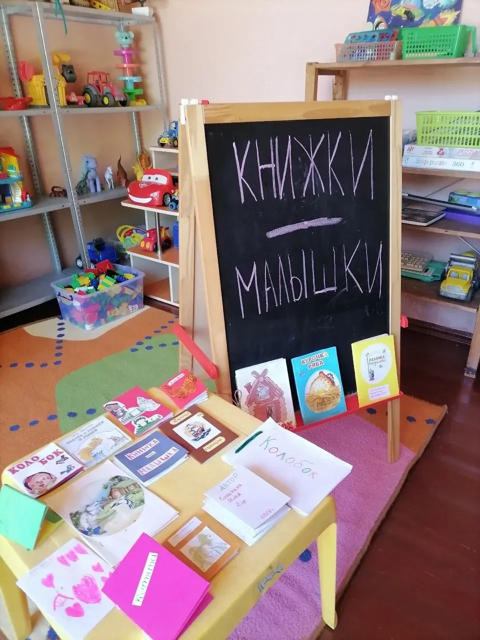 Я — чудесная малышка,
Очень маленькая книжка!
Помещаюсь я в ладошке,
Но со мной не скучно, крошки.
«