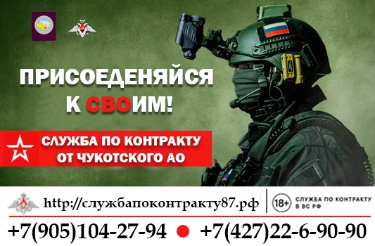 Предлагаем подписать контракт с МО РФ со всесторонней поддержкой