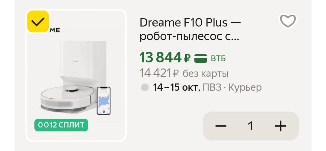 Dreame F10 Plus — робот-пылесос с мощностью всасывания 13 000 Па и аккумулятором 5200 мА·ч