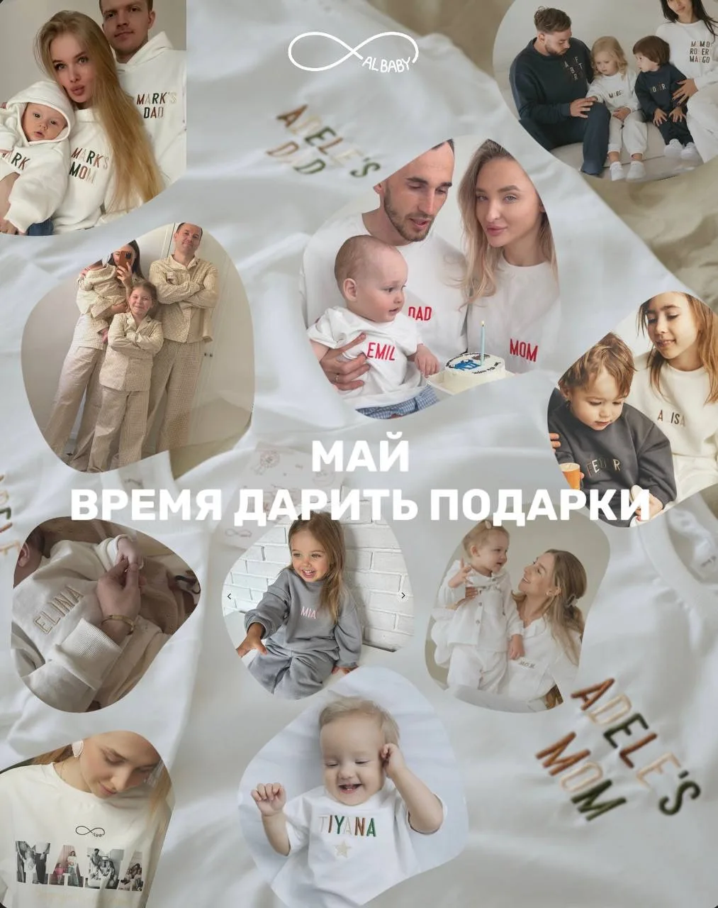 📣 Предпраздничный майский sale в AL BABY уже здесь🌷