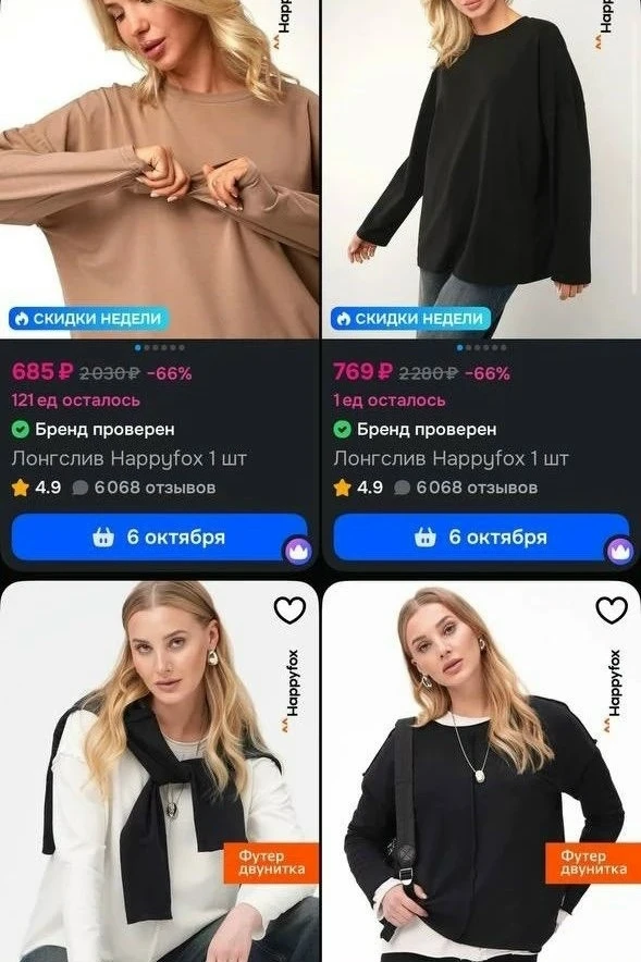 Быстро, выносим Вивьен сабо ❗️❗️❗️