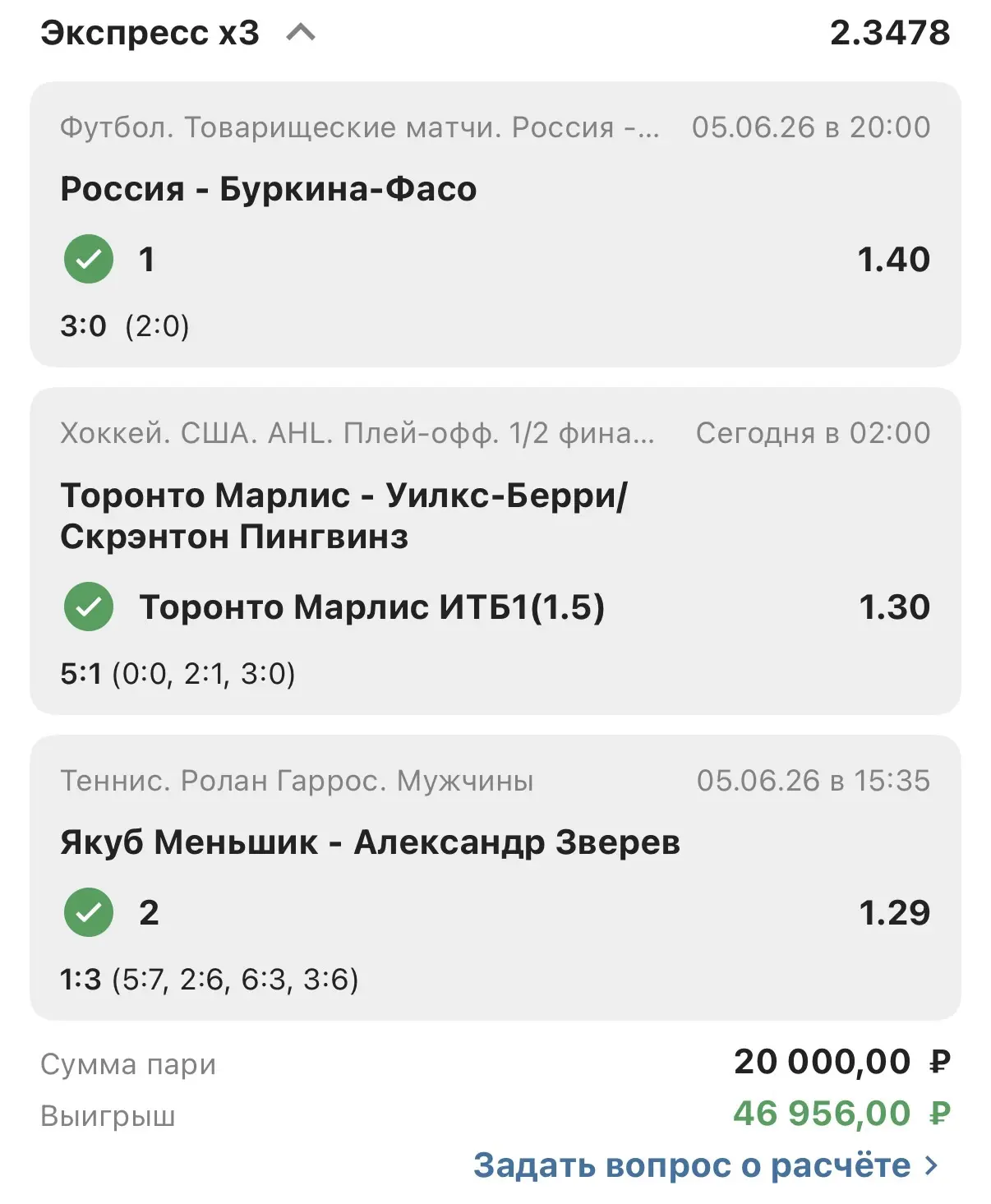 И снова победа✅✅✅