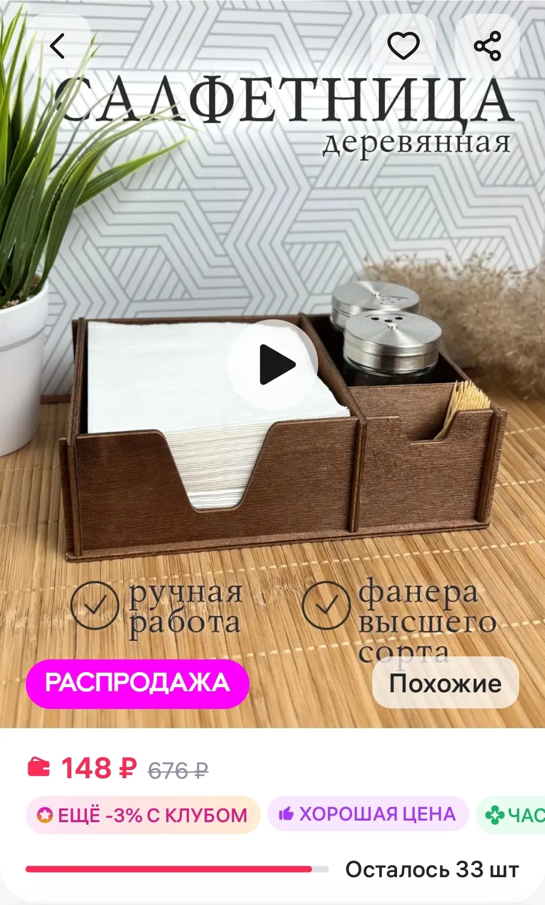 Салфетница на стол интерьерная для салфеток из дерева