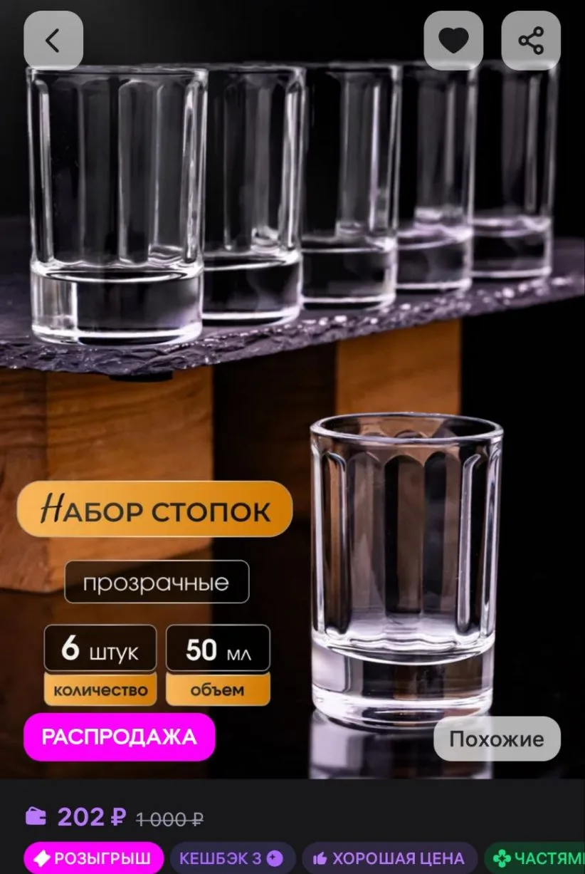 Рюмки для водки 50 мл, набор 6 шт, стекло ONIX.