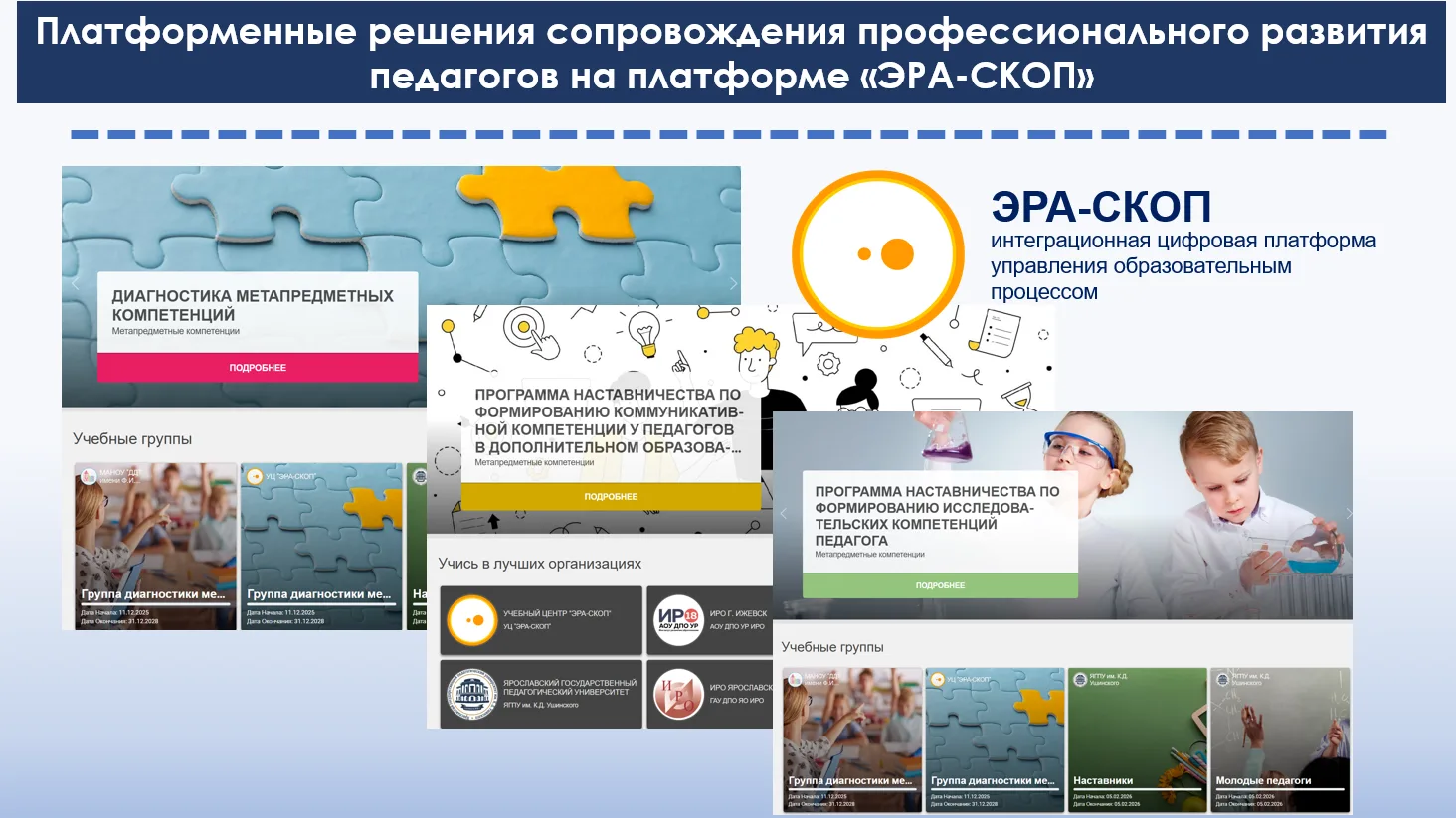 💥💥💥   Коллеги, мой последний пост в этом канале МАХ об участии во Всероссийской Летн...