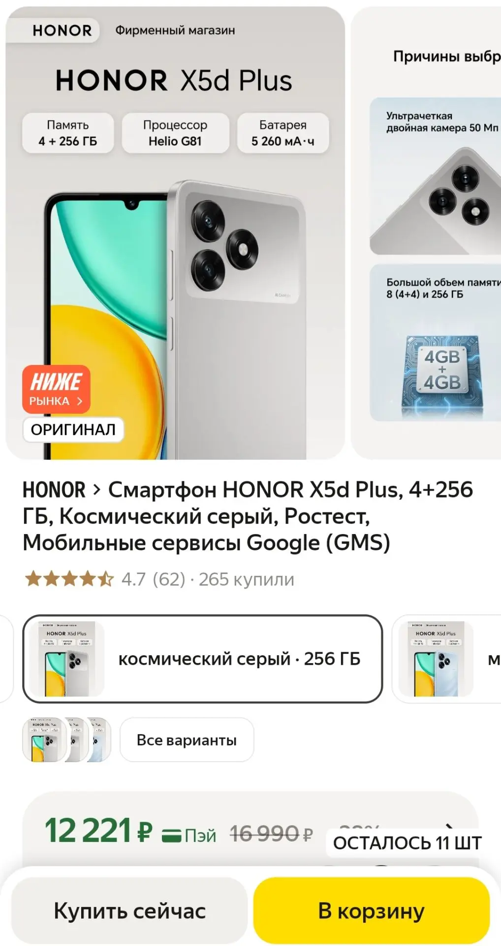 https://market.yandex.ru/cc/AweaiL?erid=5jtCeReNx12oajzhVsZvfL7