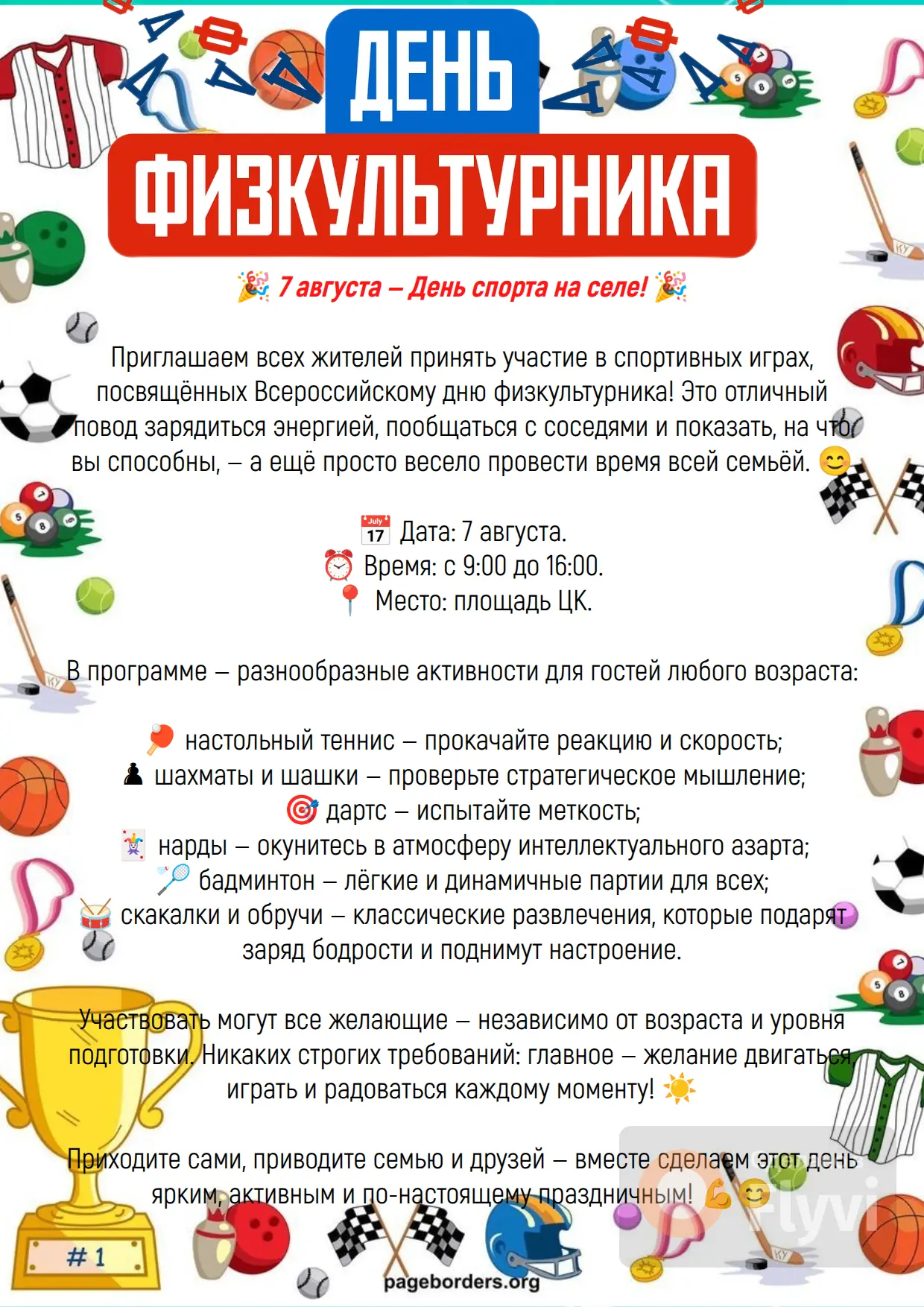 Медиа публикации