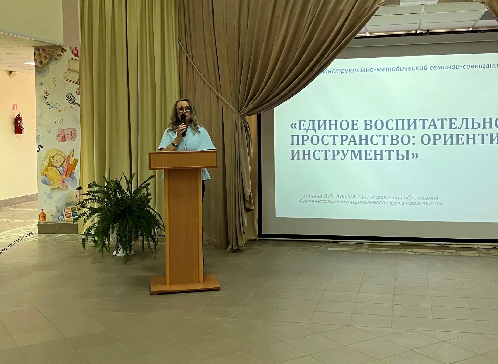 СЕМИНАР-СОВЕЩАНИЕ