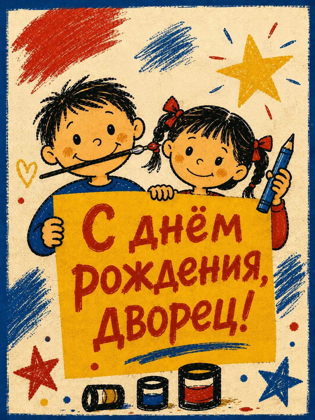 🥳А у нас во Дворце🥳