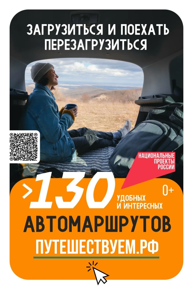 В лето — на машине! Отправляйтесь путешествовать по стране с близкими. Любимая музыка, ...