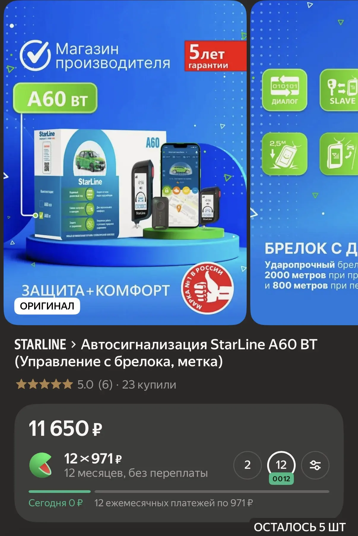 https://market.yandex.ru/cc/BFKYAM