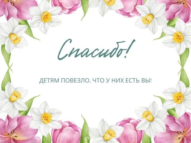 Дорогие родители, благодарим всех за участие в нашем праздничном мероприятии, посвященном Дню Семьи,