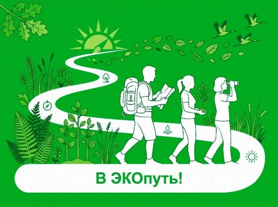 Круглый стол «От полевых исследований к заповедному статусу» в поддержку проекта «В ЭКО...