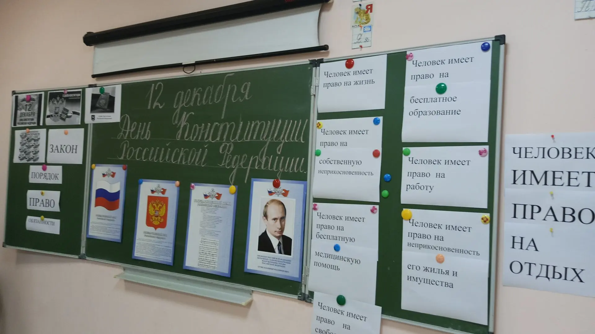 12 декабря – День Конституции: Важный день для каждого из нас! 🇷🇺