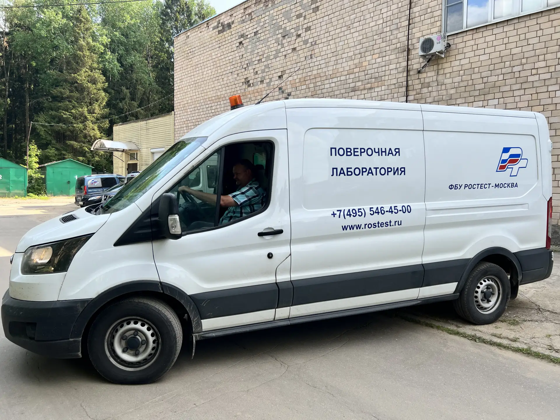 🚐 Передвижная поверочная лаборатория ионизирующего излучения (ППЛИИ)

☢️ Радиационные процессы пред