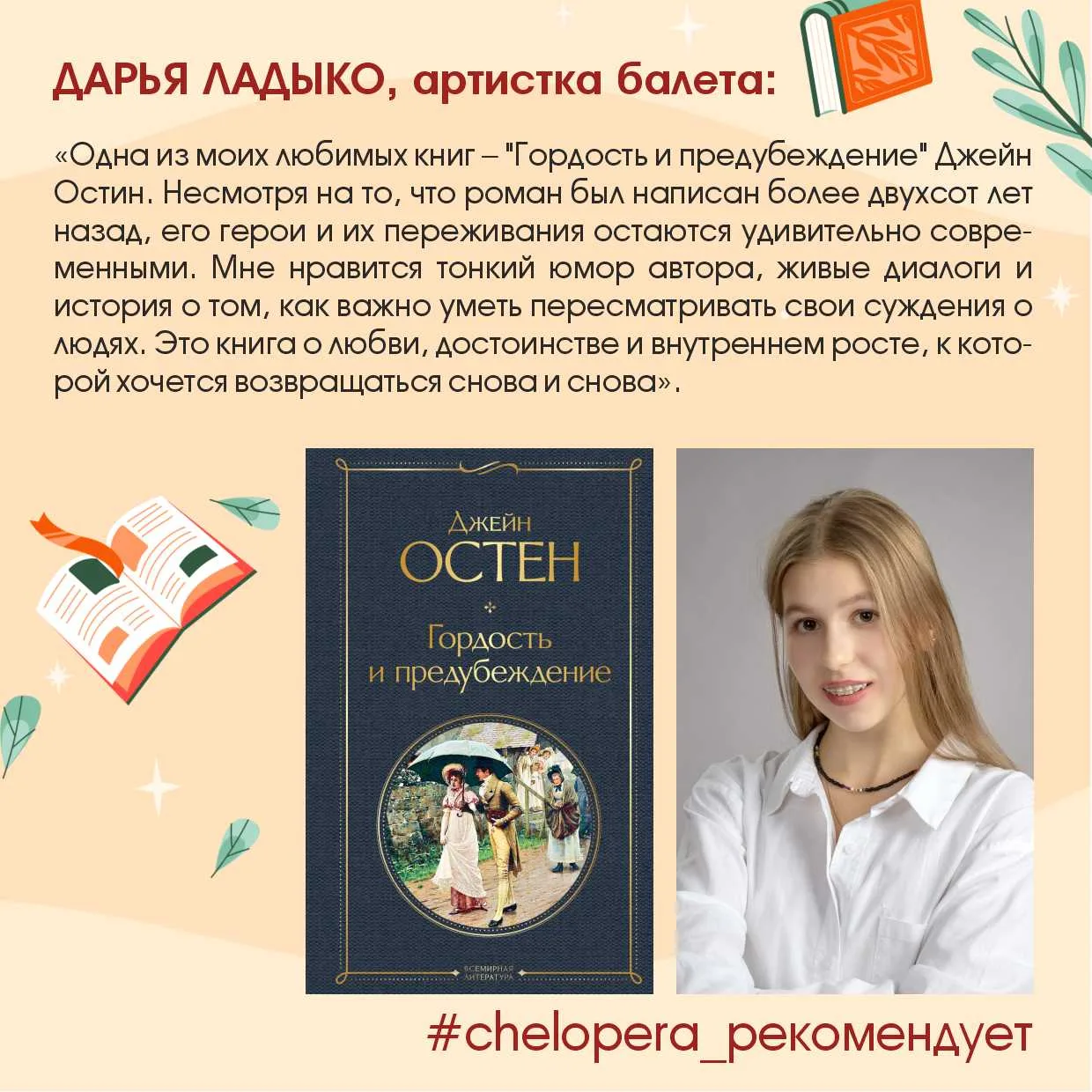 Пока театр закрыт для зрителей, культура не берет паузу! ⛱

🌿 Сейчас идеальное время, чтобы замедли