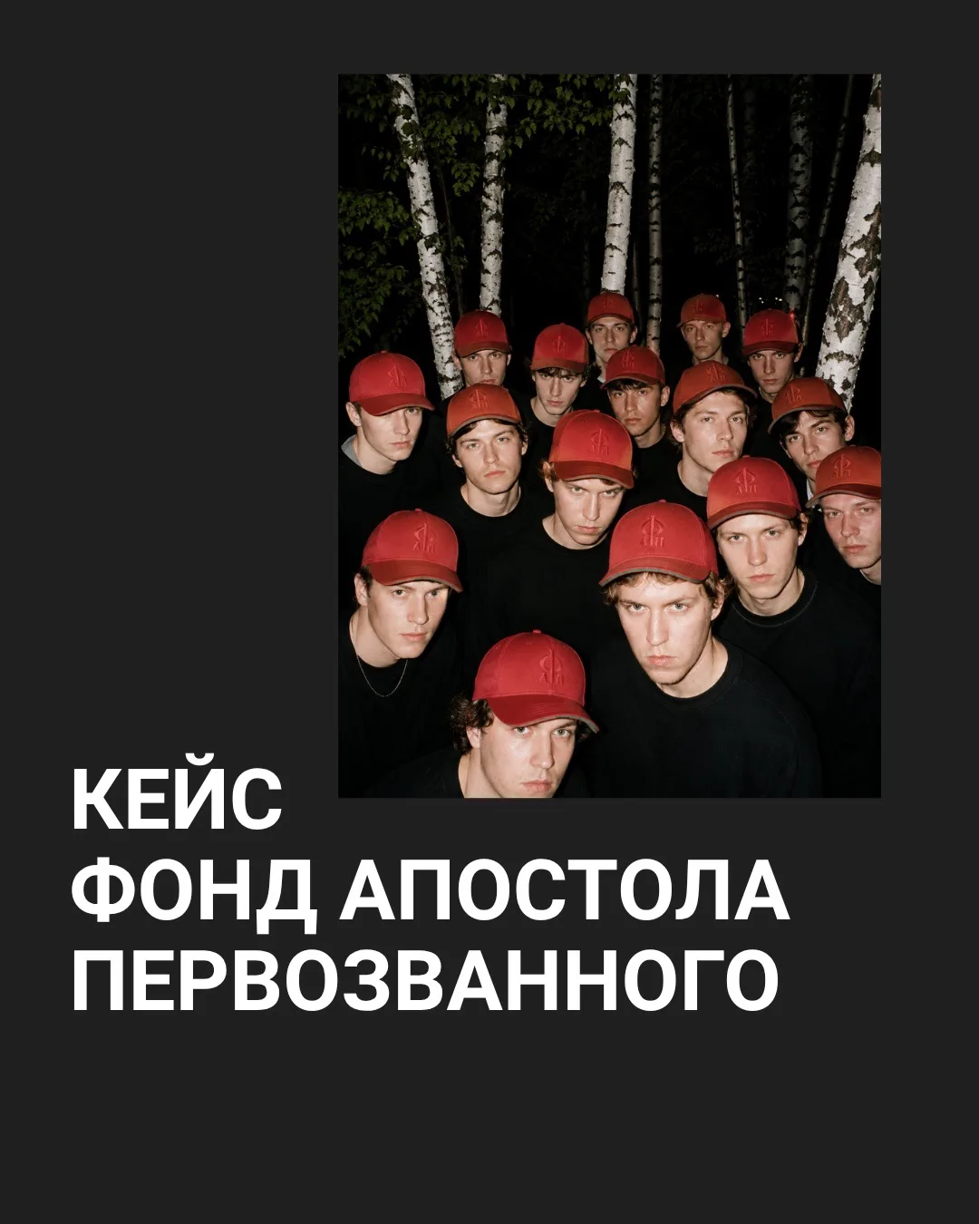 Кейс Praid: месяц подготовки и две недели производства 🧢

Кажется, что самое сложное в производстве