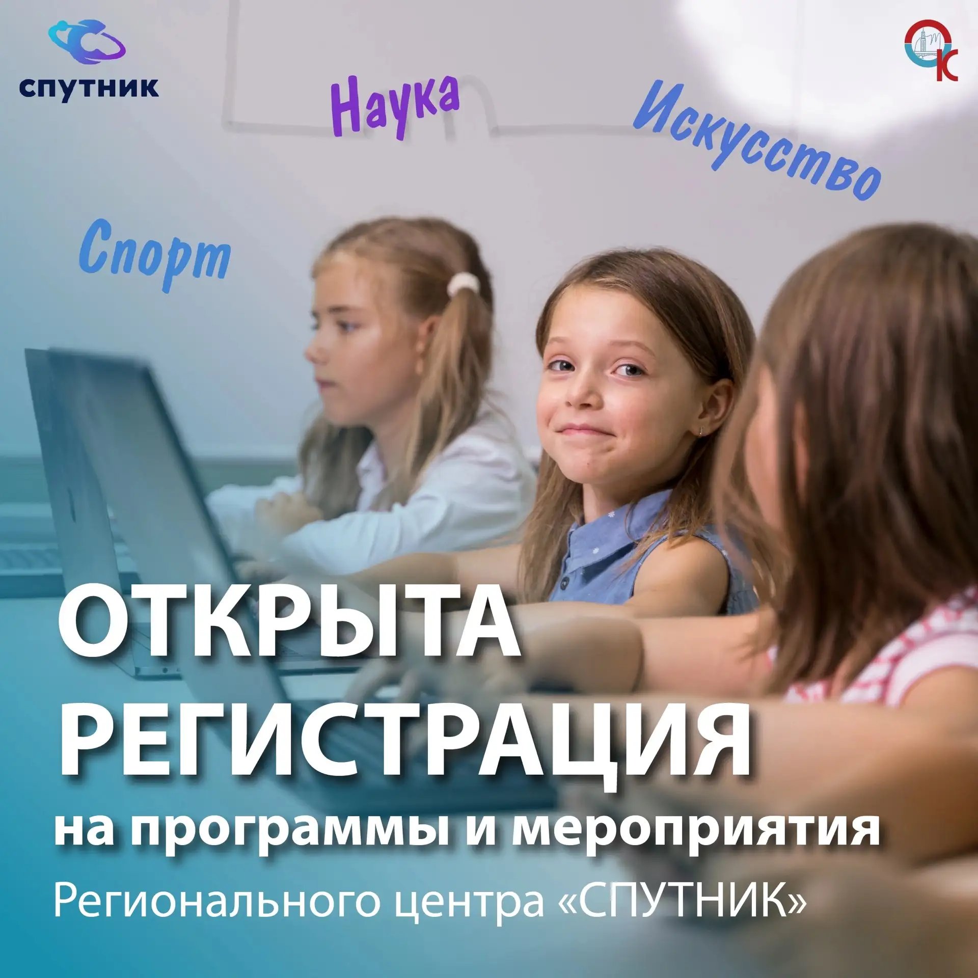 Открой новые горизонты со «Спутником»! 🚀