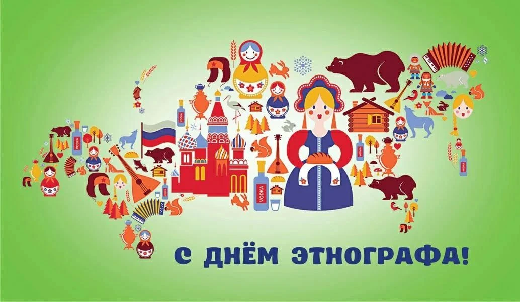 Кто знает этносы, обряды и культуру,
Народов быт изучит до конца?
Этнограф тонкую исследует натуру,
