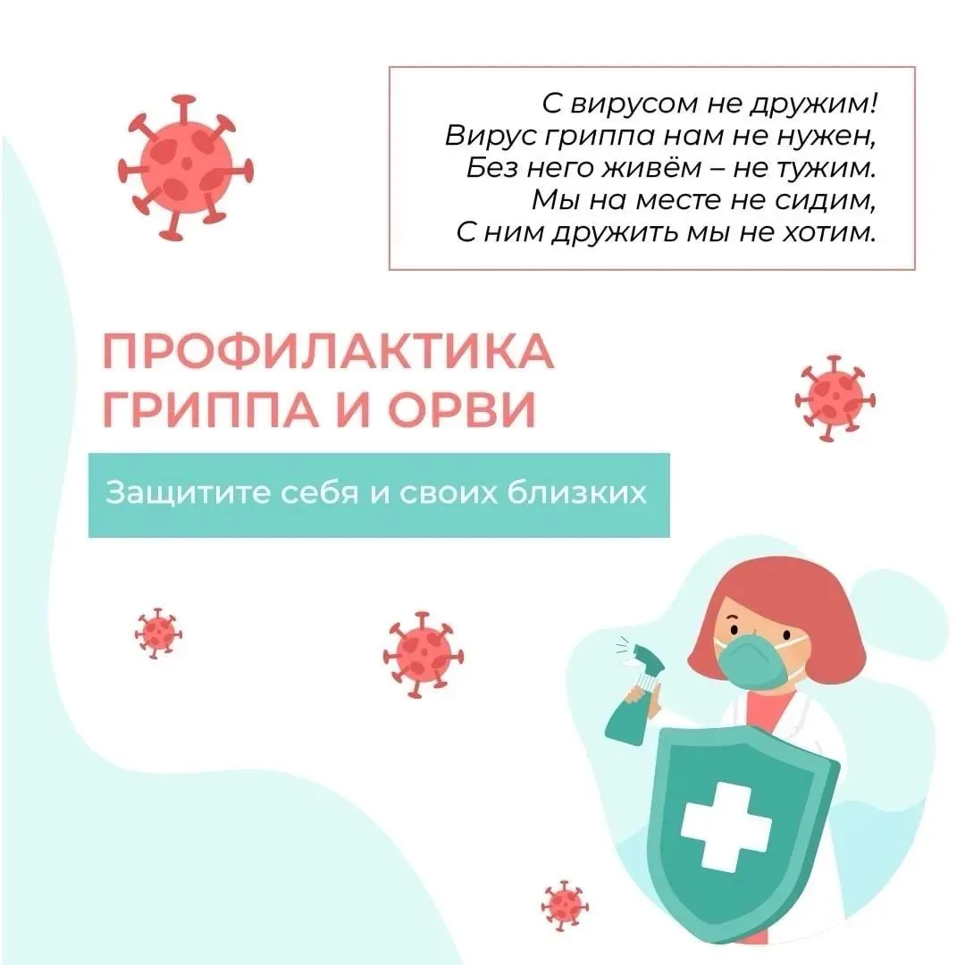 Прививку от гриппа детям можно сделать в нашем детском саду💉