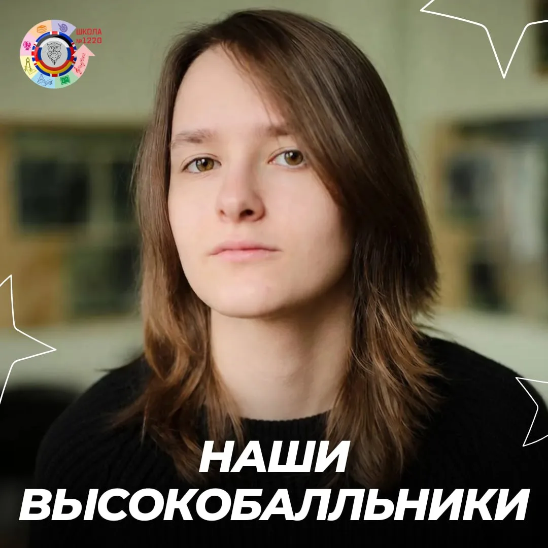 Наши высокобалльники 

📝 Продолжаем делиться хорошими результатами ЕГЭ.  

Ученица 11 «А» класса По