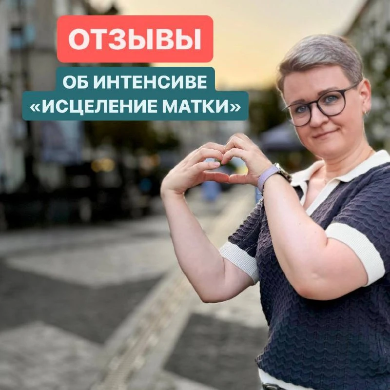 Если бы она не пришла, её тело продолжало бы разрушаться
♥️
И это не про «страшилки».
Это про реальн