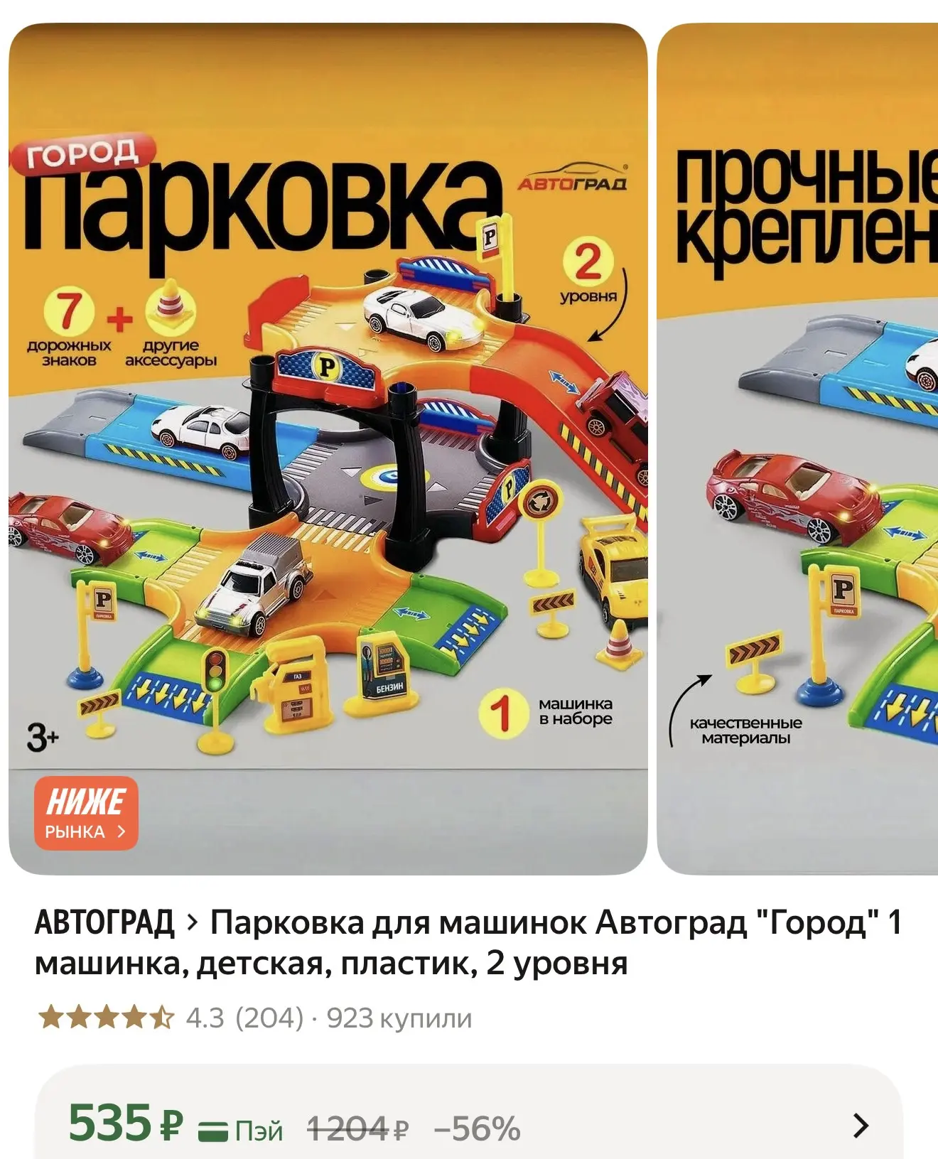 Пробуем использовать промокод : KIDS15C ✅