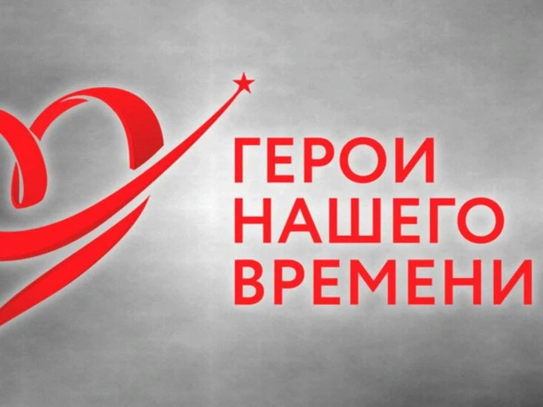 Информируем о реализации просветительского проекта «Герои нашего времени, истории, кото...