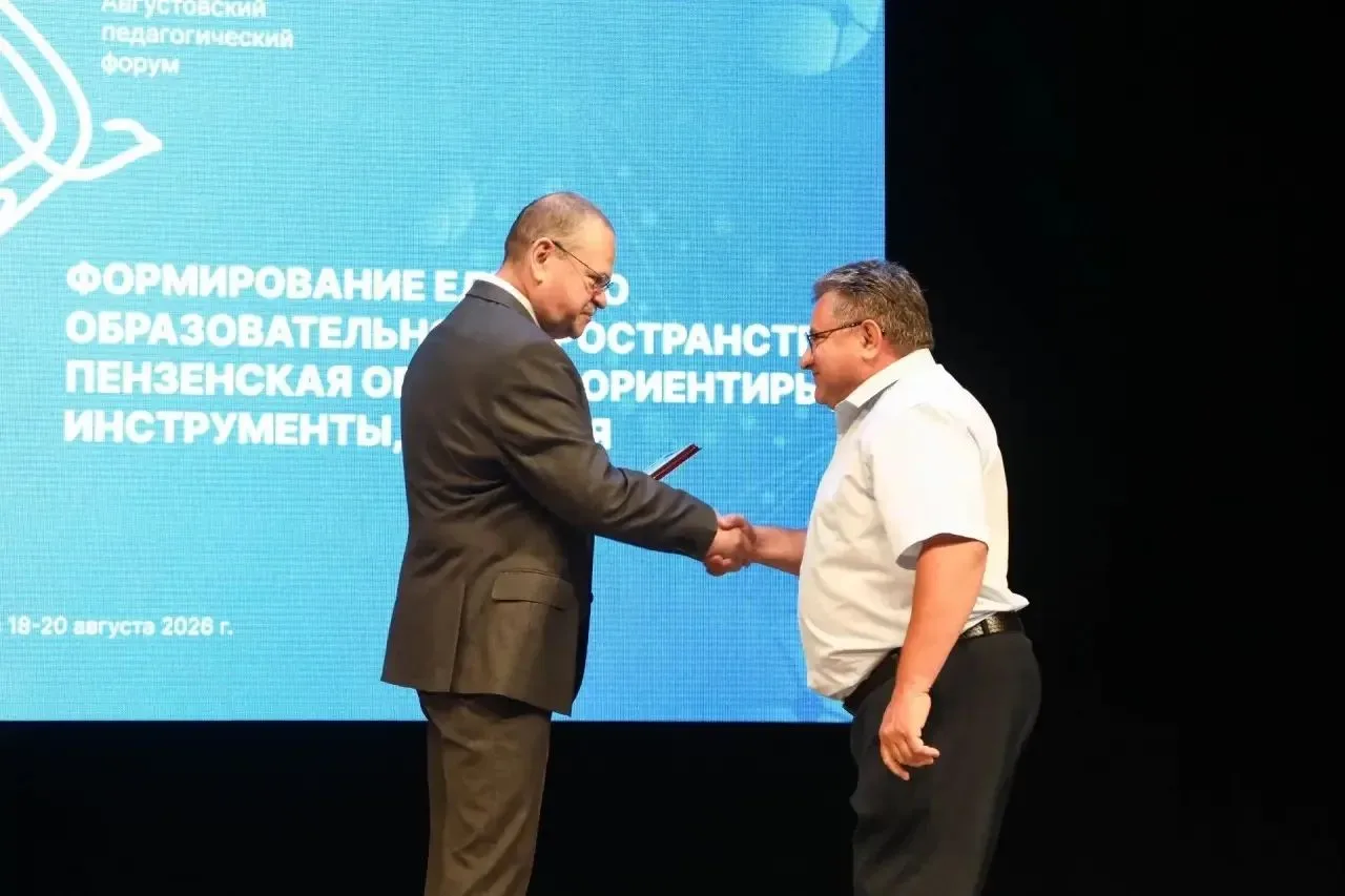 Поприветствовал полторы тысячи участников областного августовского педагогического фору...