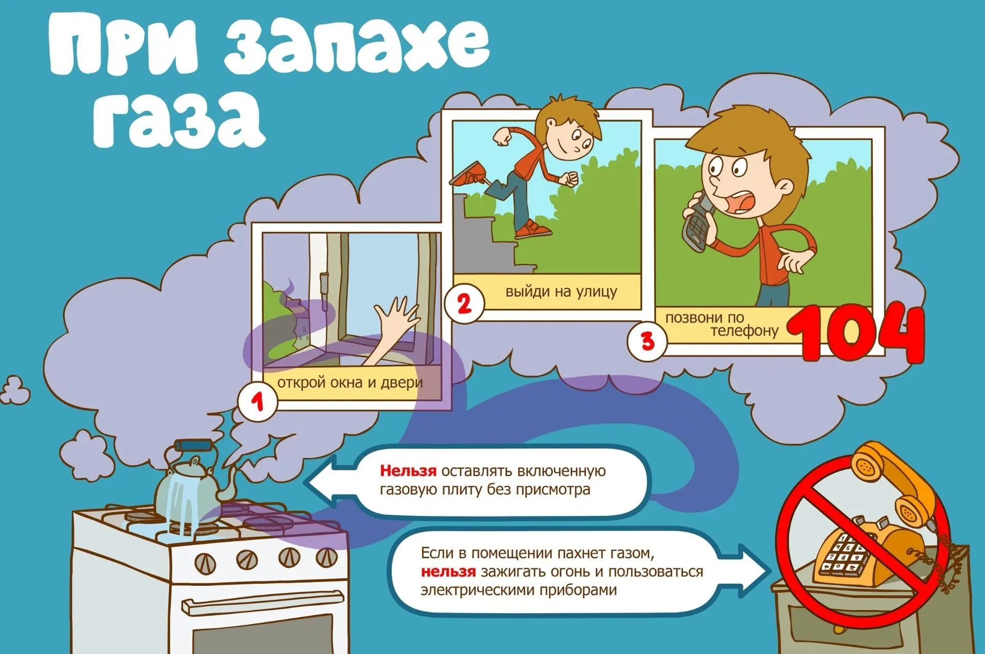 Невидимая угроза! Утечка газа смертельно опасна

Утечка бытового газа — это бомба замедленного дейст