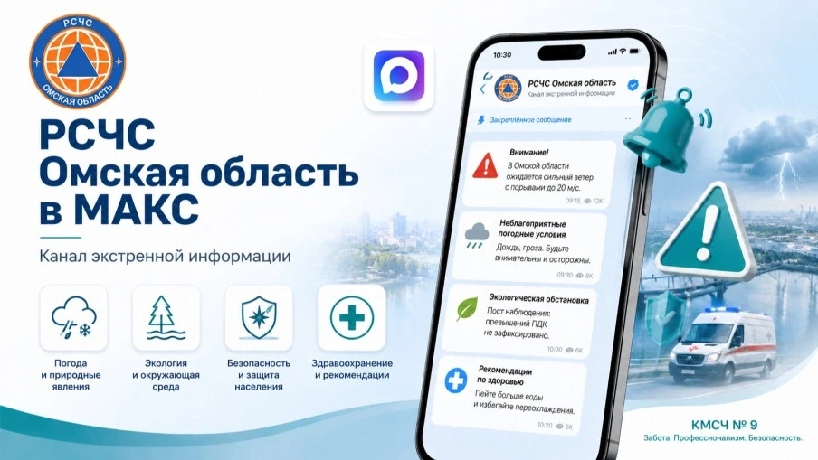 ВНИМАНИЕ!!!
С целью увеличения способов доставки экстренной информации 
о фактических и прогнозируем
