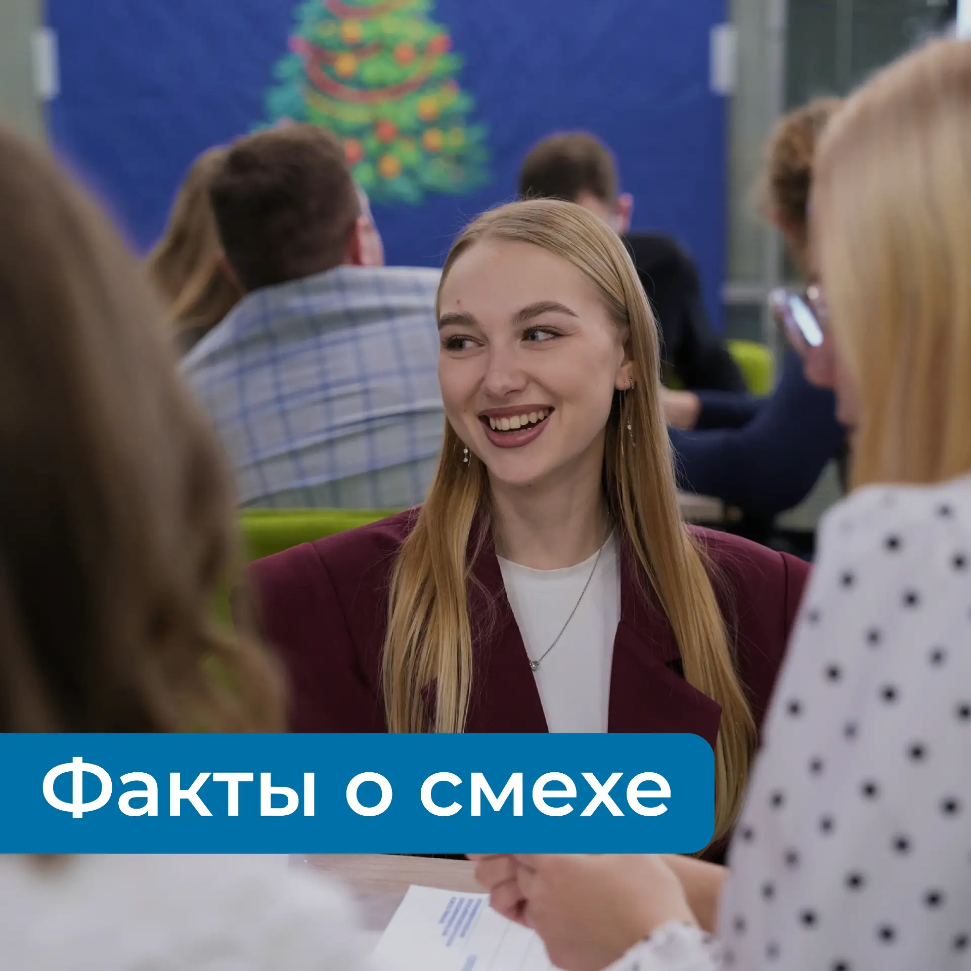 Смех продлевает жизнь — это не просто поговорка!😁