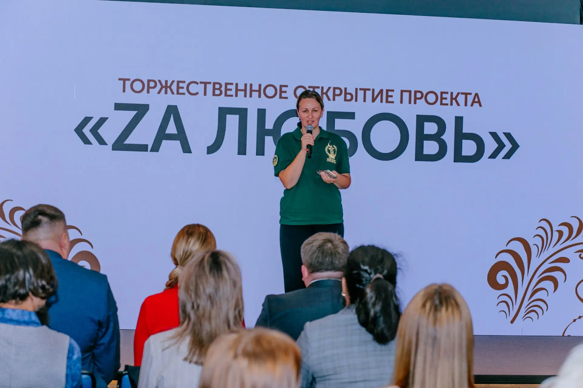 ⭐️Проект «Za любовь» стартовал в Приморье!
