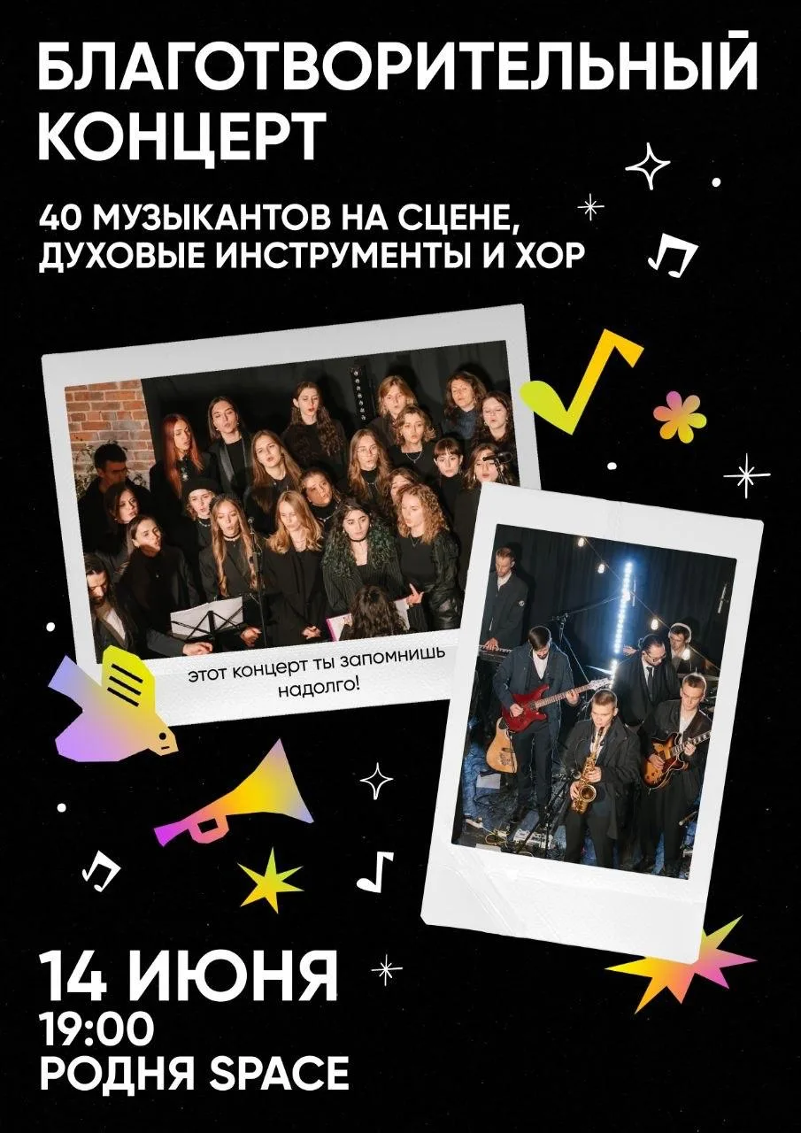 Благотворительный концерт ко дню защиты детей

⏰14 июня (вс) в 19:00
📍Клуб "Родня", ул. Красноармей