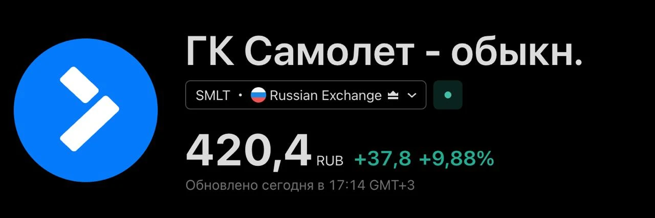 Теперь у #Самолет новый акционер — казахстанский фонд. Интересен план нового акционера)