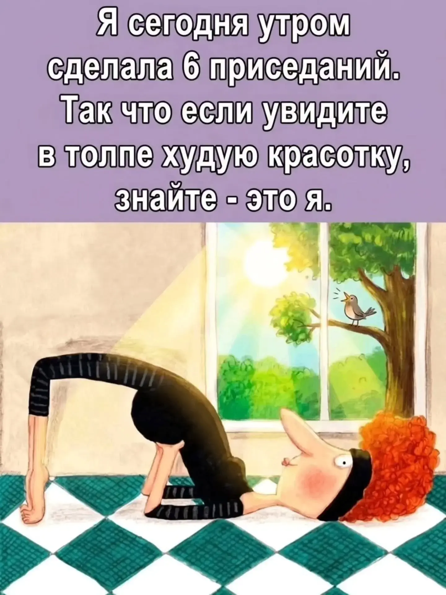 Предупреждаю 😉