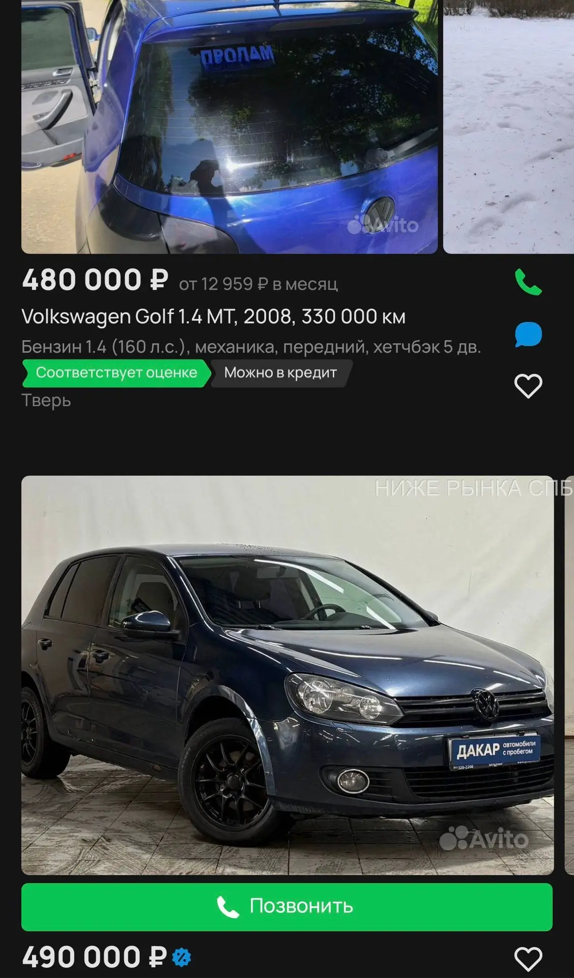 ☝️СТАРТ РЫНКА СПБ+500🥵
‼️ПО СПБ+500 В ПОКОЛЕНИИ