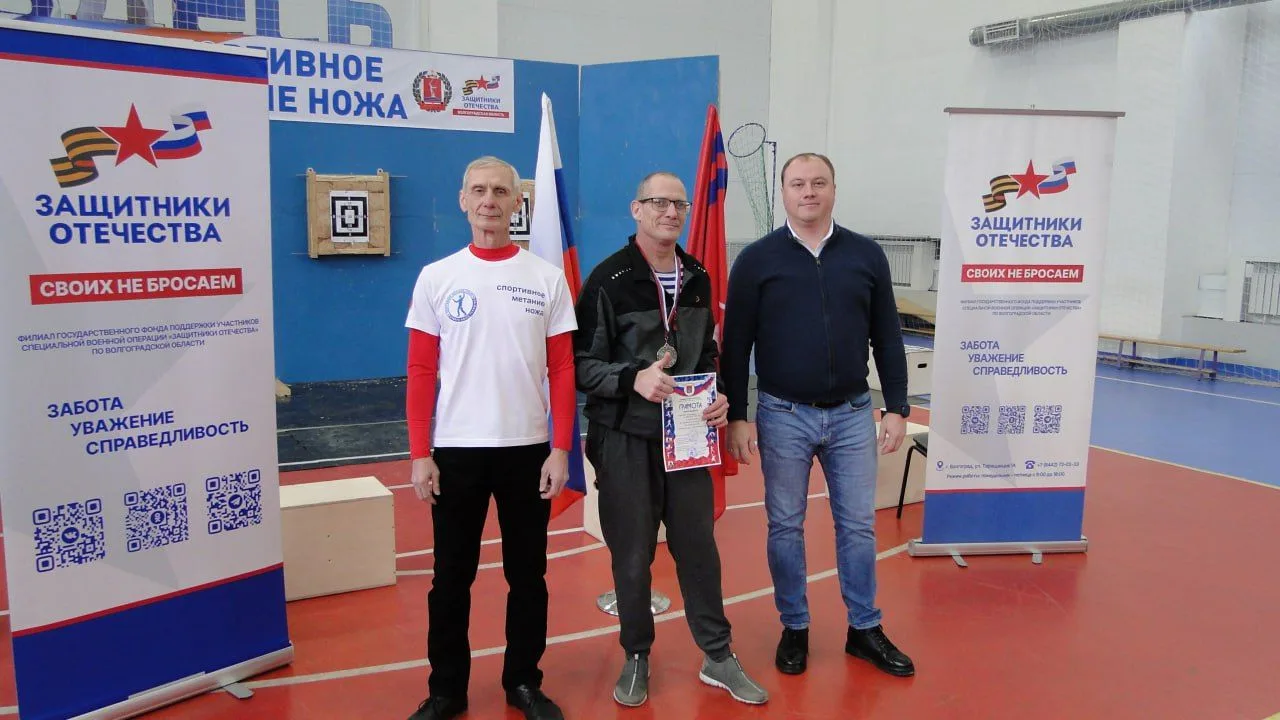 🏆 Для сильных духом: в Волгограде прошел мини-турнир по спортивному метанию ножа среди ветеранов СВО