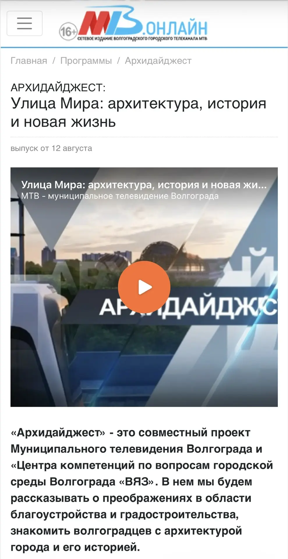 Приглашаем на прогулку по одной из самых красивых улиц Волгограда🙌🏻