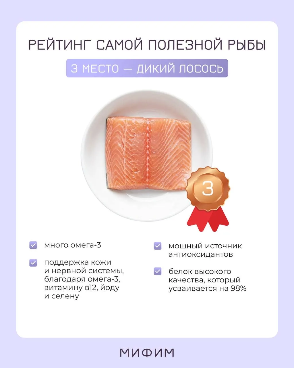 Как готовить рыбу, чтобы получить максимум пользы  Рыба — источник:  ➡️полноценного белка ➡️витамино